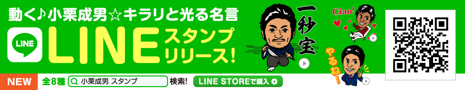 LINEスタンプリリース