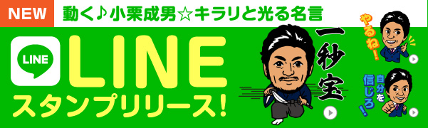 LINEスタンプリリース