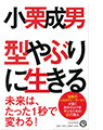 2016年08月26日 丸善セントラルパーク店　ベストセラー1位