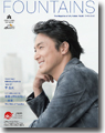 2012年09月15日FOUNTAINS Vol.65