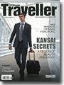 ハイエンドビジネストラベラーを読者対象としたライフスタイル情報誌『Traveller』5月号、4ページに渡り、Expert 特集として“小栗成男”取材記事が掲載されました。