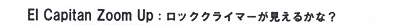 El Capitan Zoom UpFbNNC}[邩ȁH